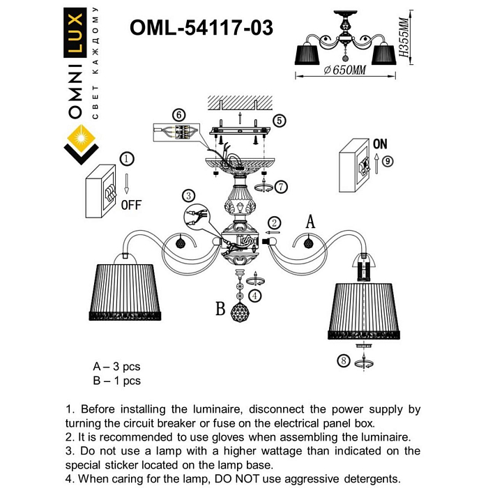 Люстра Omnilux OML-54117-03