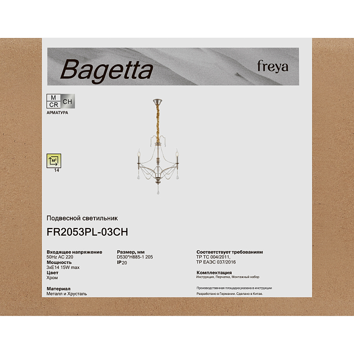 Freya FR2053PL-03CH