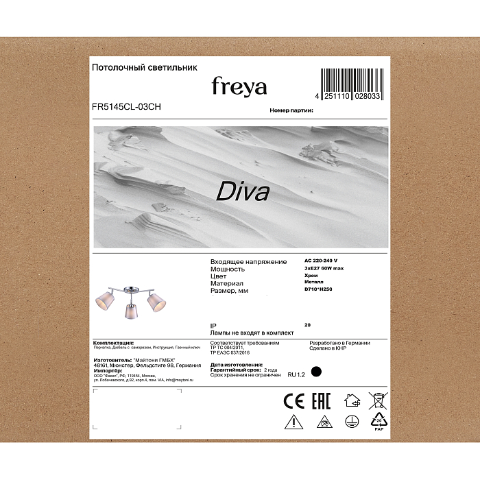 Freya FR5145CL-03CH