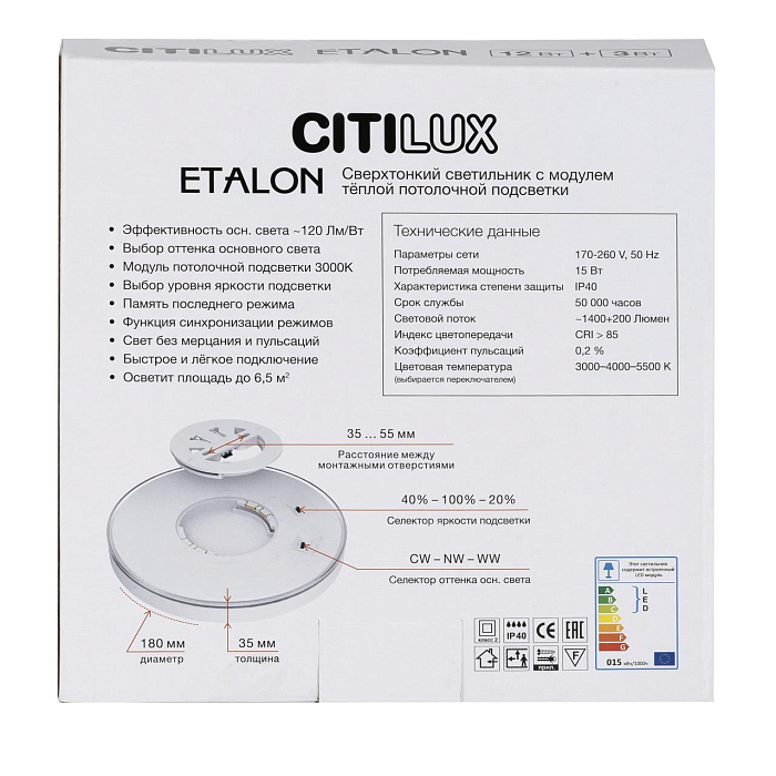 Светильник Citilux CL750180
