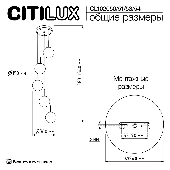 Светильник Citilux CL102050