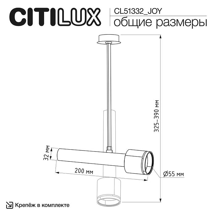 Спот CITILUX CL51332_JOY
