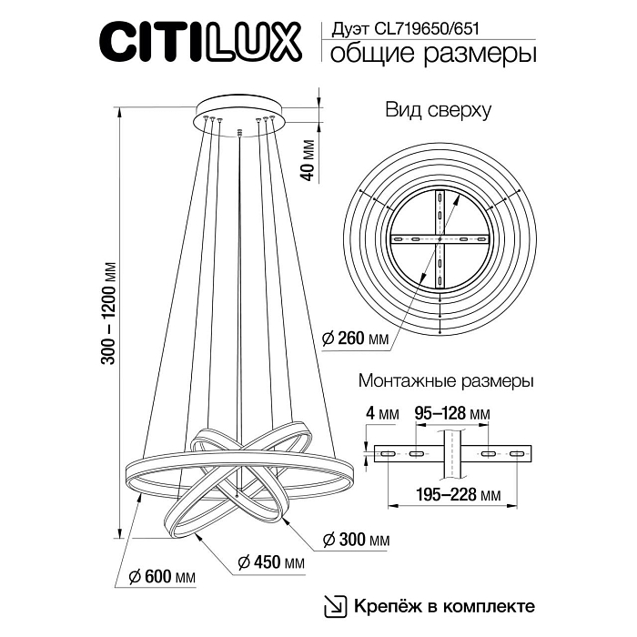 Люстра Citilux CL719651