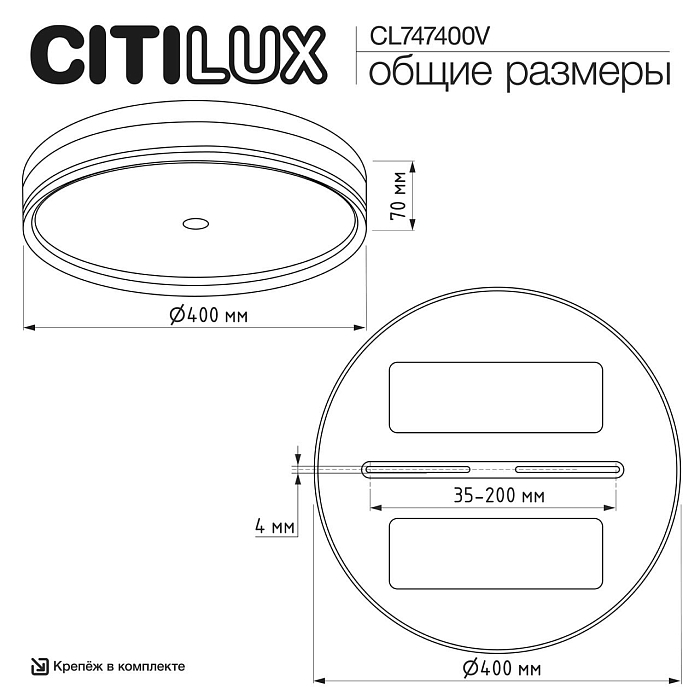 Светильник Citilux CL747400V